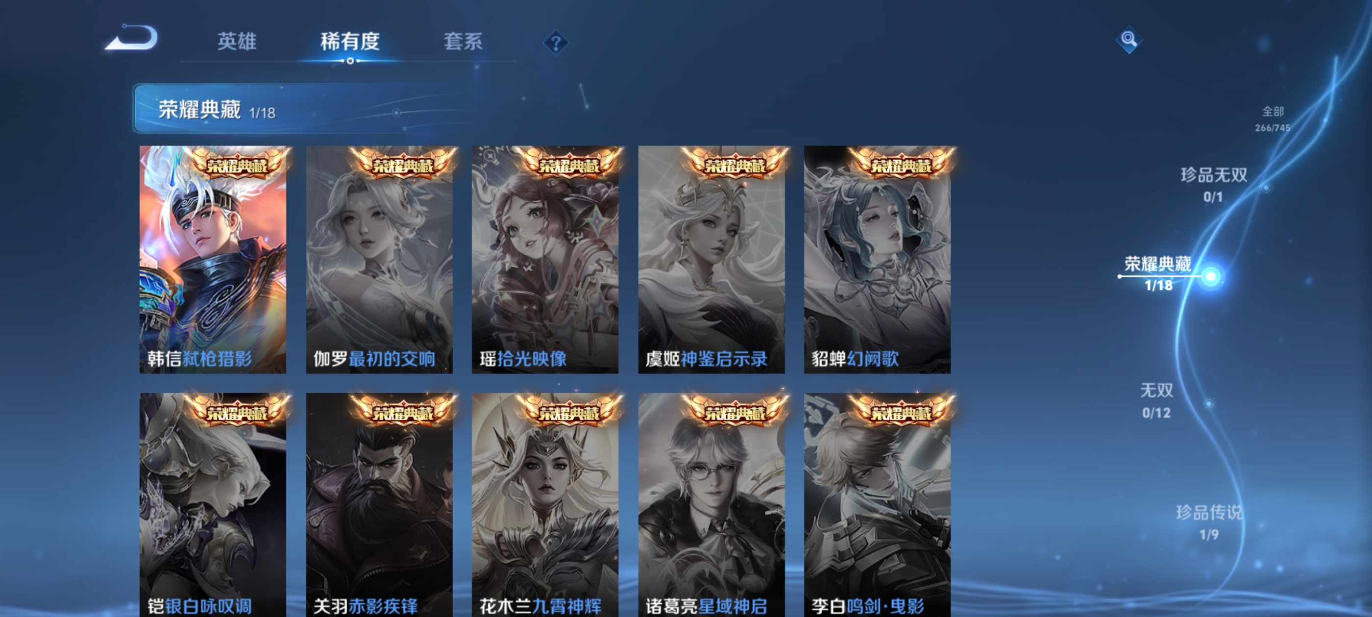 WZQM3338493王者荣耀账号详情图4