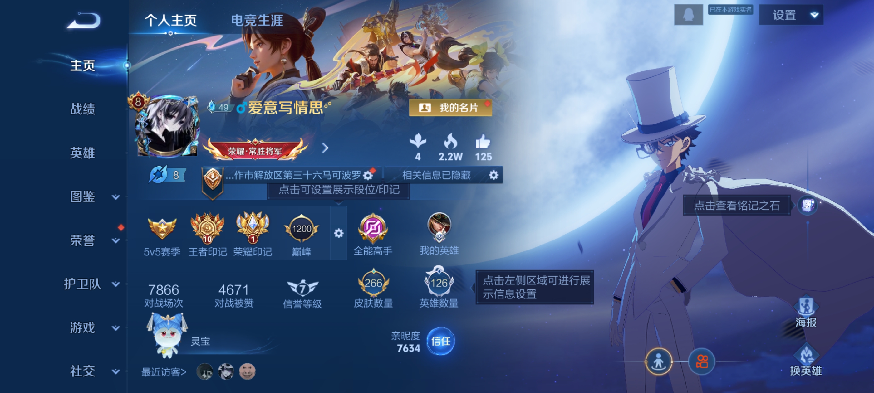 王者荣耀账号安卓QQ[13169667]"DAS6397-(可二次) 安卓Q-V8-266皮肤1典藏1珍品传说1星传说1