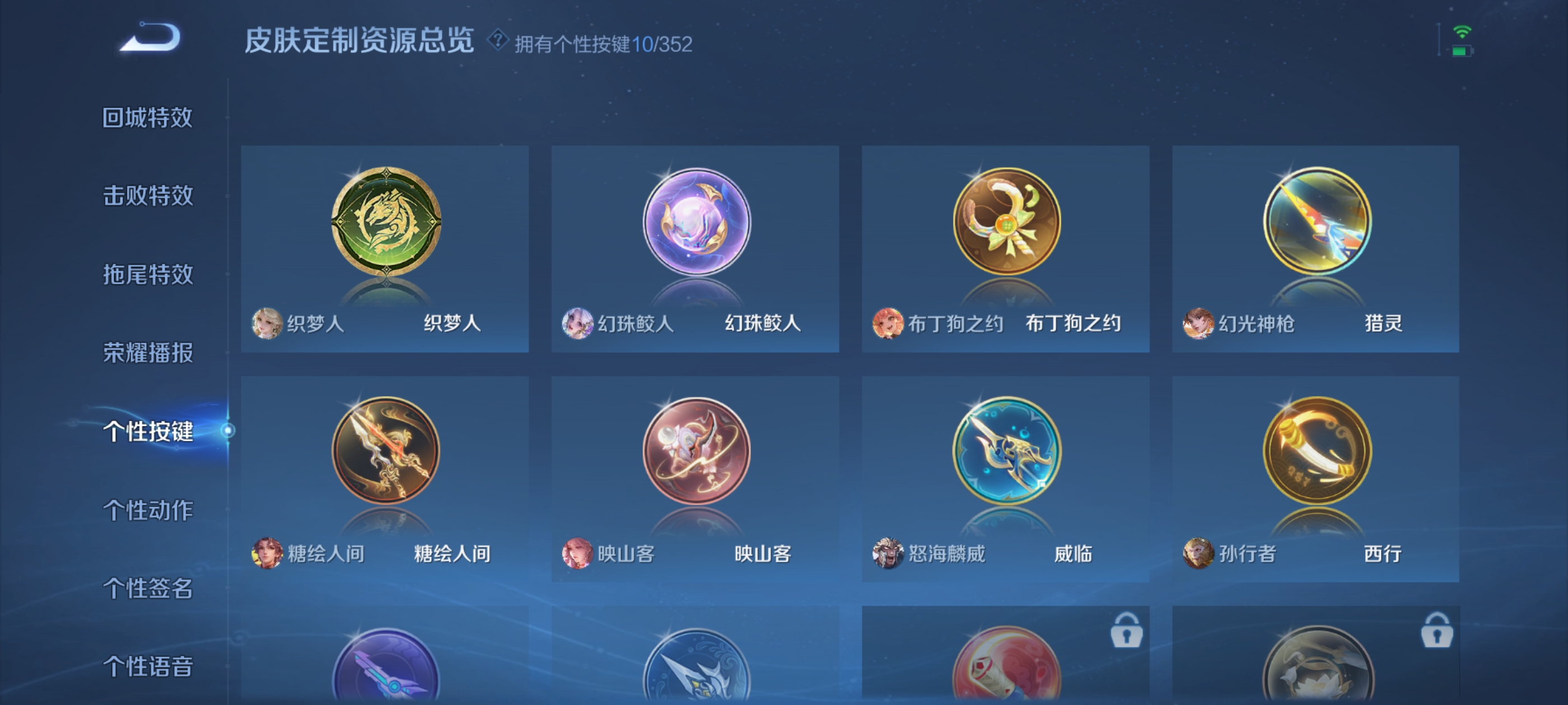 WZQM3338493王者荣耀账号详情图13