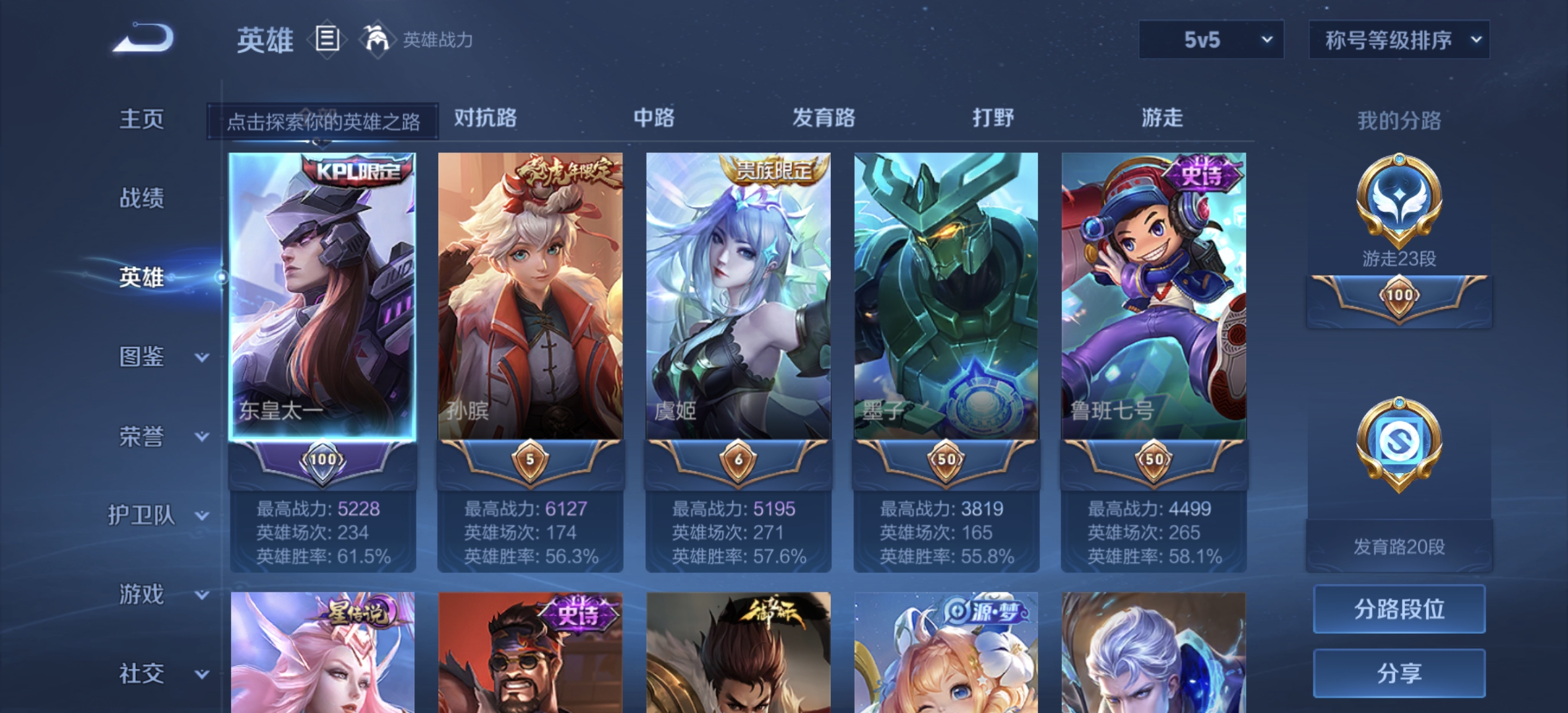 WZDN3338411王者荣耀账号详情图10