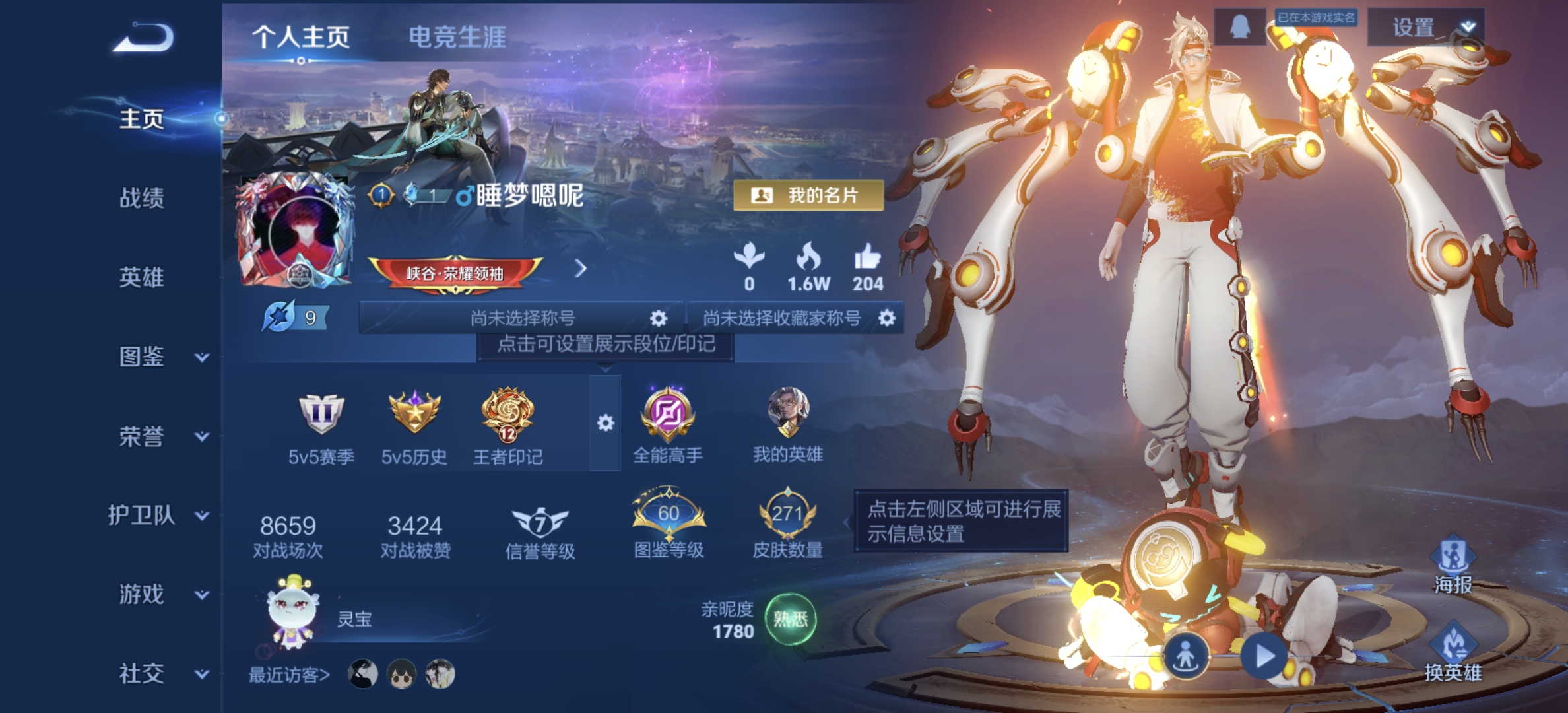 王者荣耀账号安卓QQ[13169785]"DAS6264-(可二次) 安卓Q-V8-271皮肤3典藏2星传说13传说72