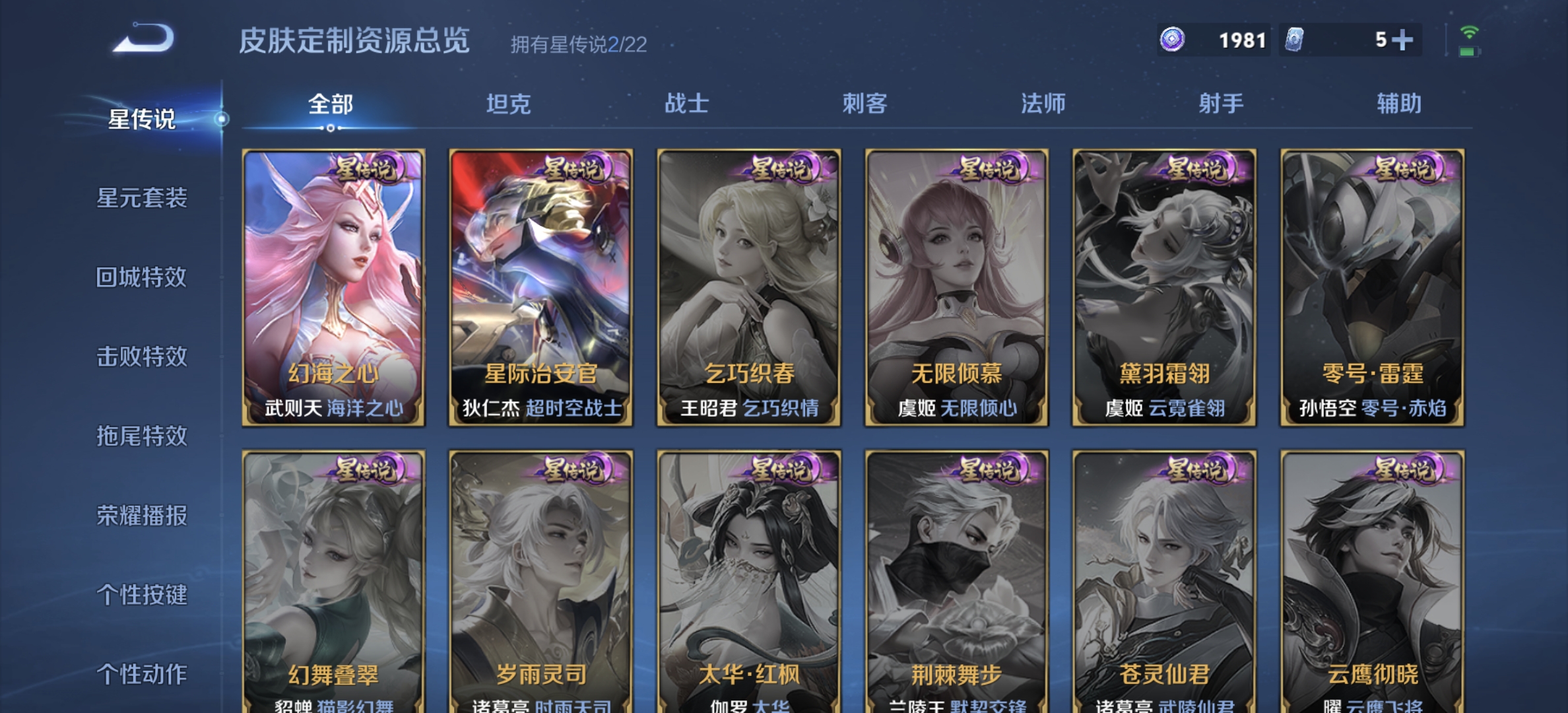 WZDN3338411王者荣耀账号详情图12