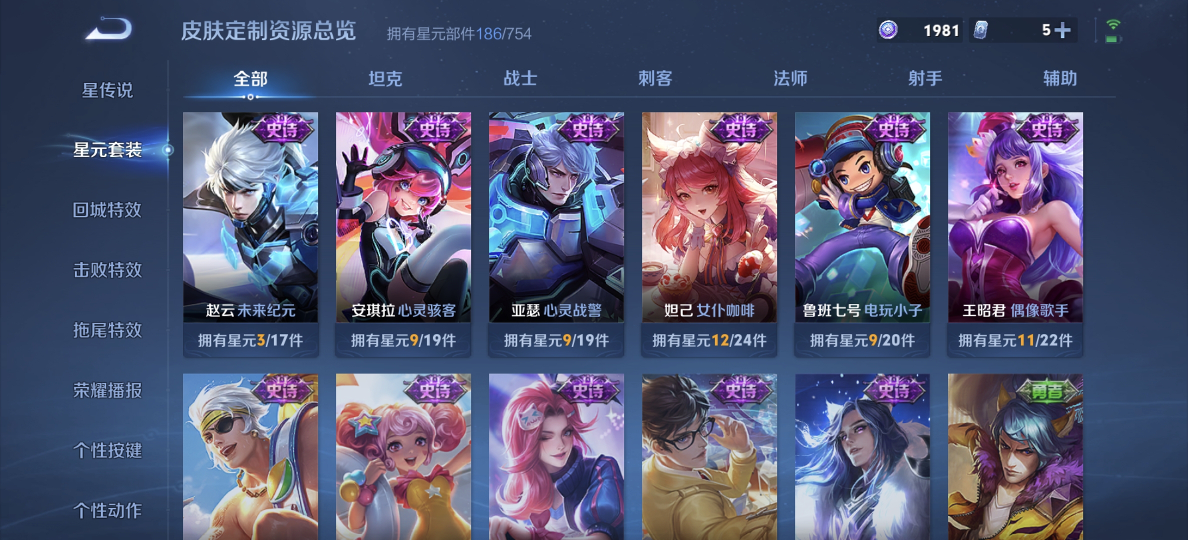 WZDN3338411王者荣耀账号详情图11