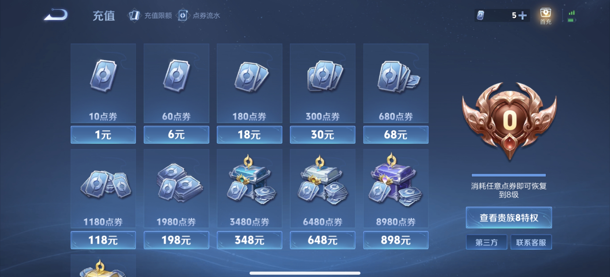 WZDN3338411王者荣耀账号详情图5