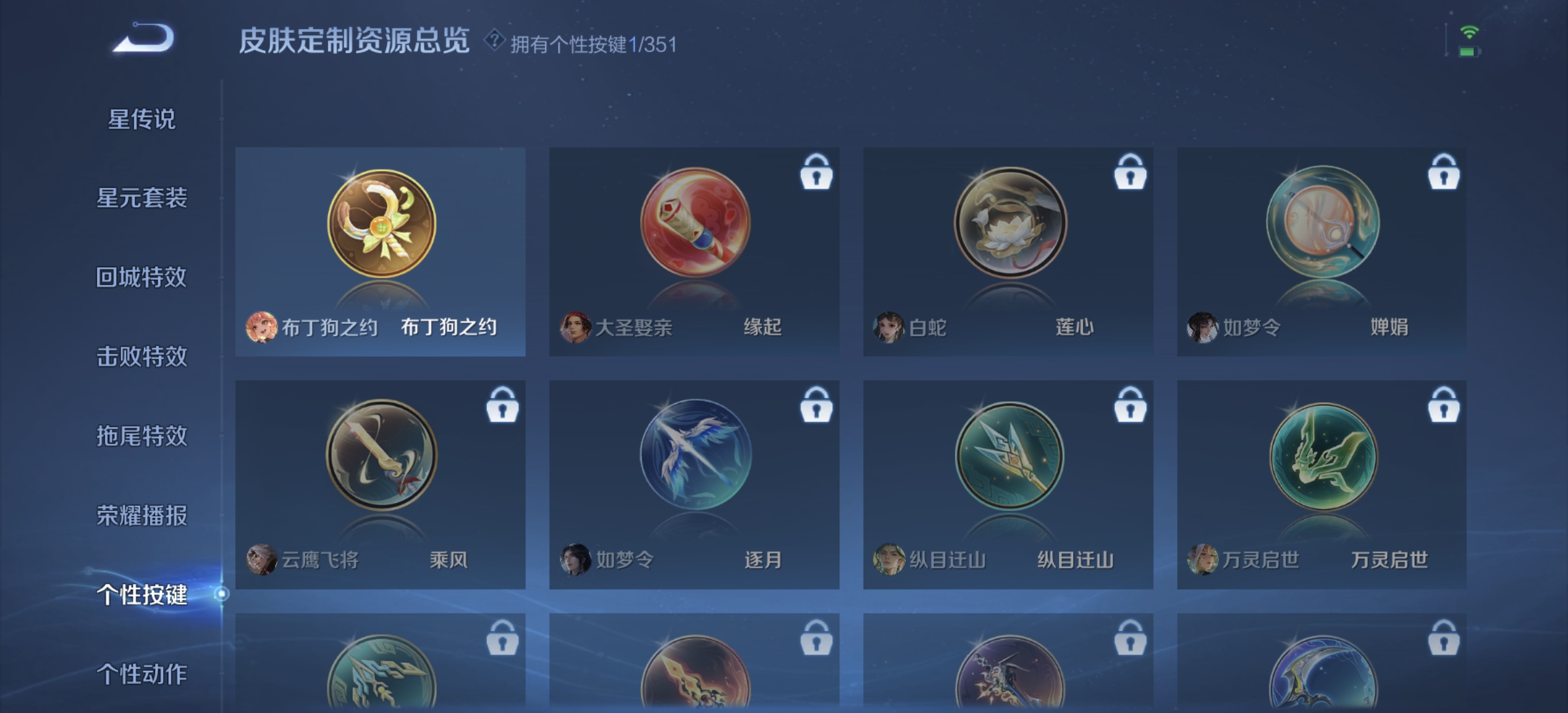 WZDN3338411王者荣耀账号详情图7