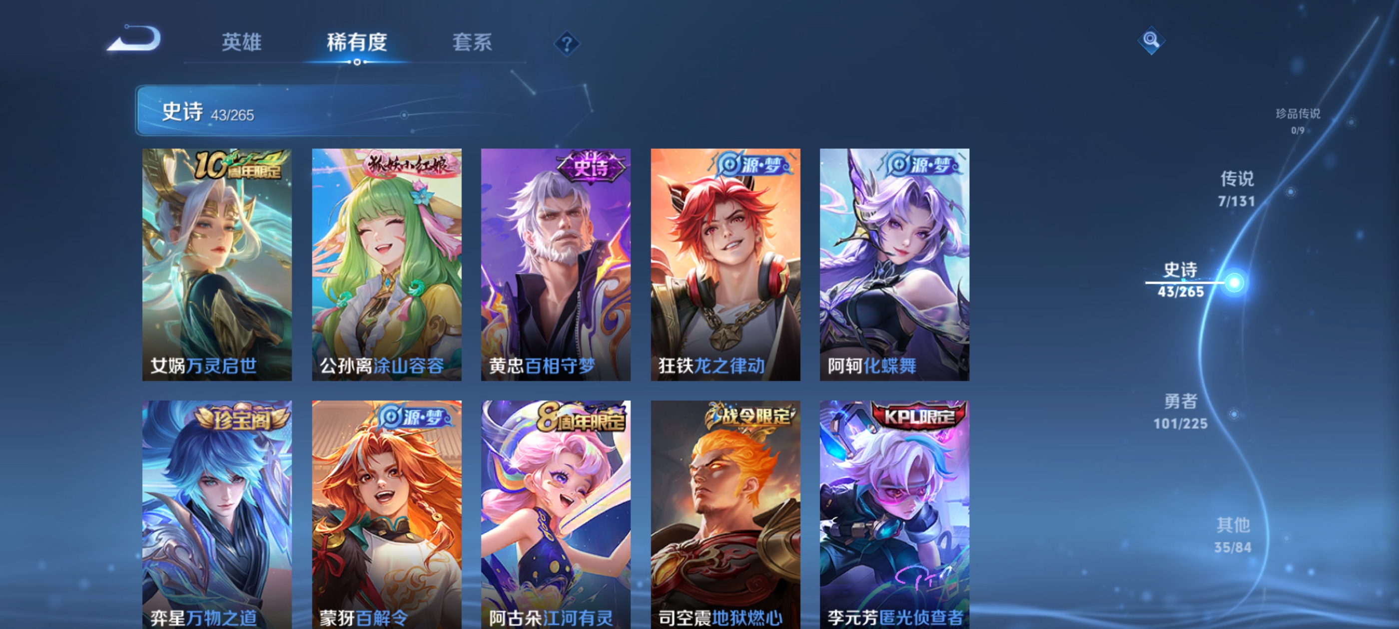 WZDN3338240王者荣耀账号详情图8