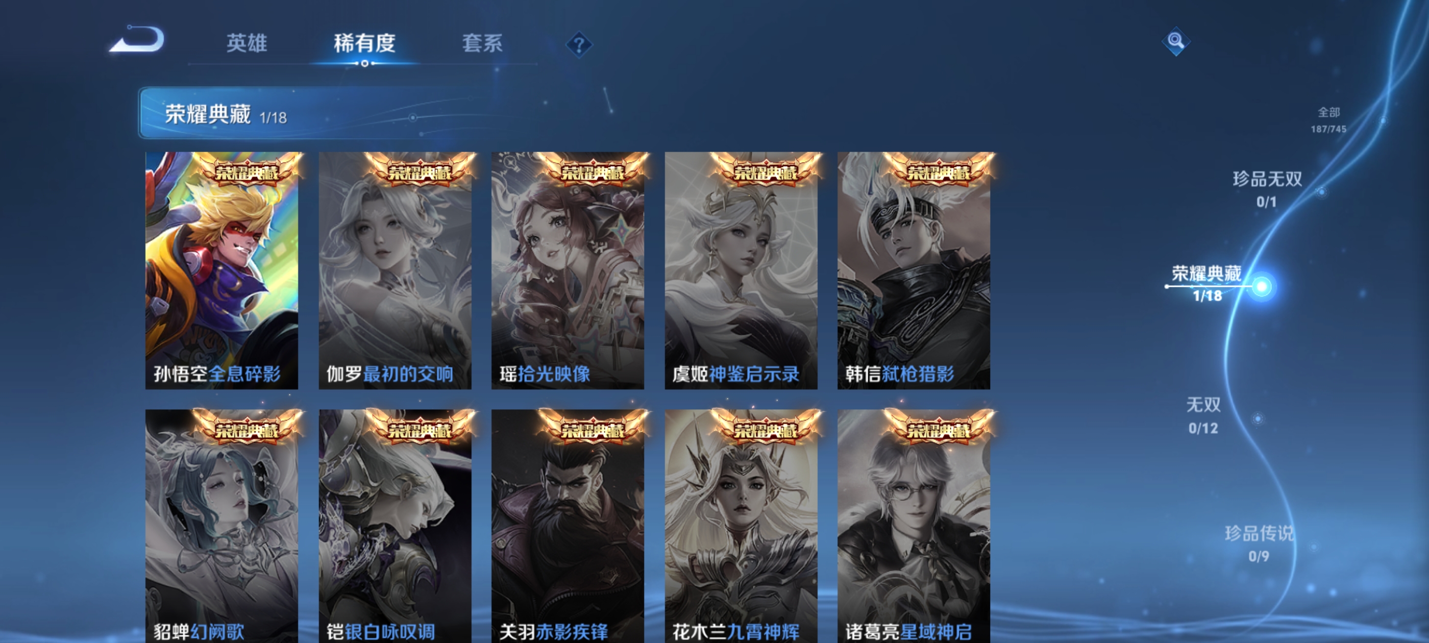 WZDN3338240王者荣耀账号详情图3