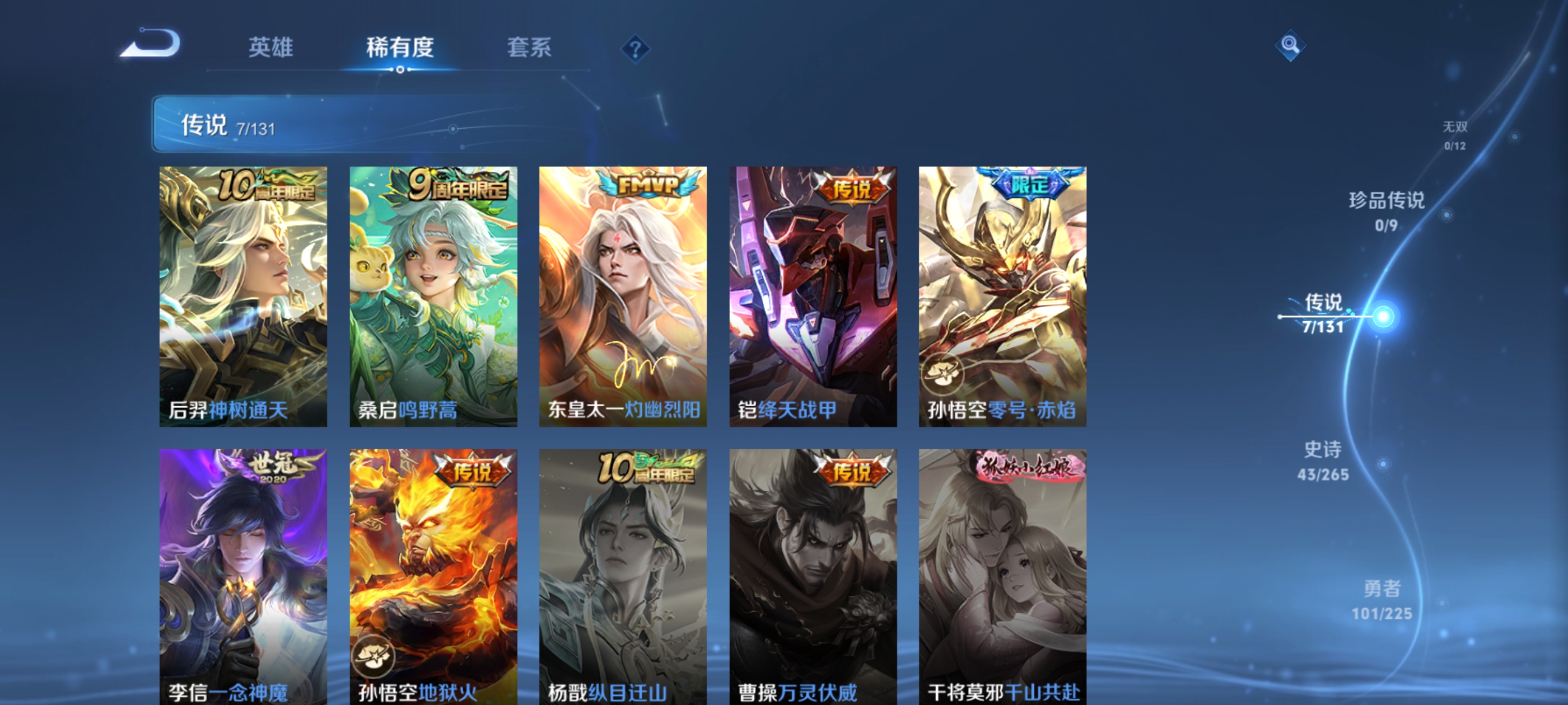 WZDN3338240王者荣耀账号详情图10