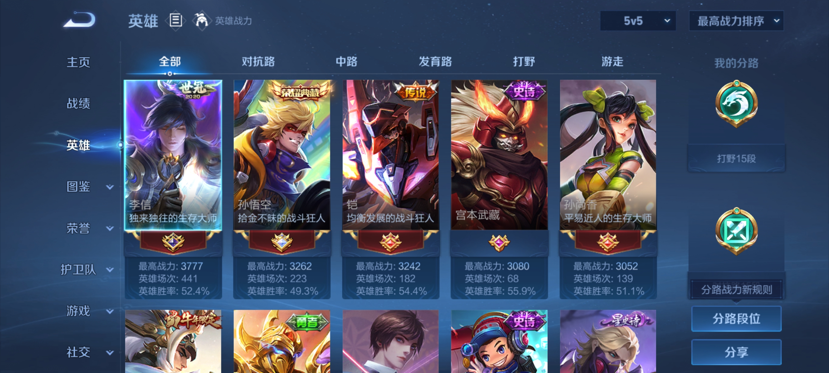 WZDN3338240王者荣耀账号详情图9