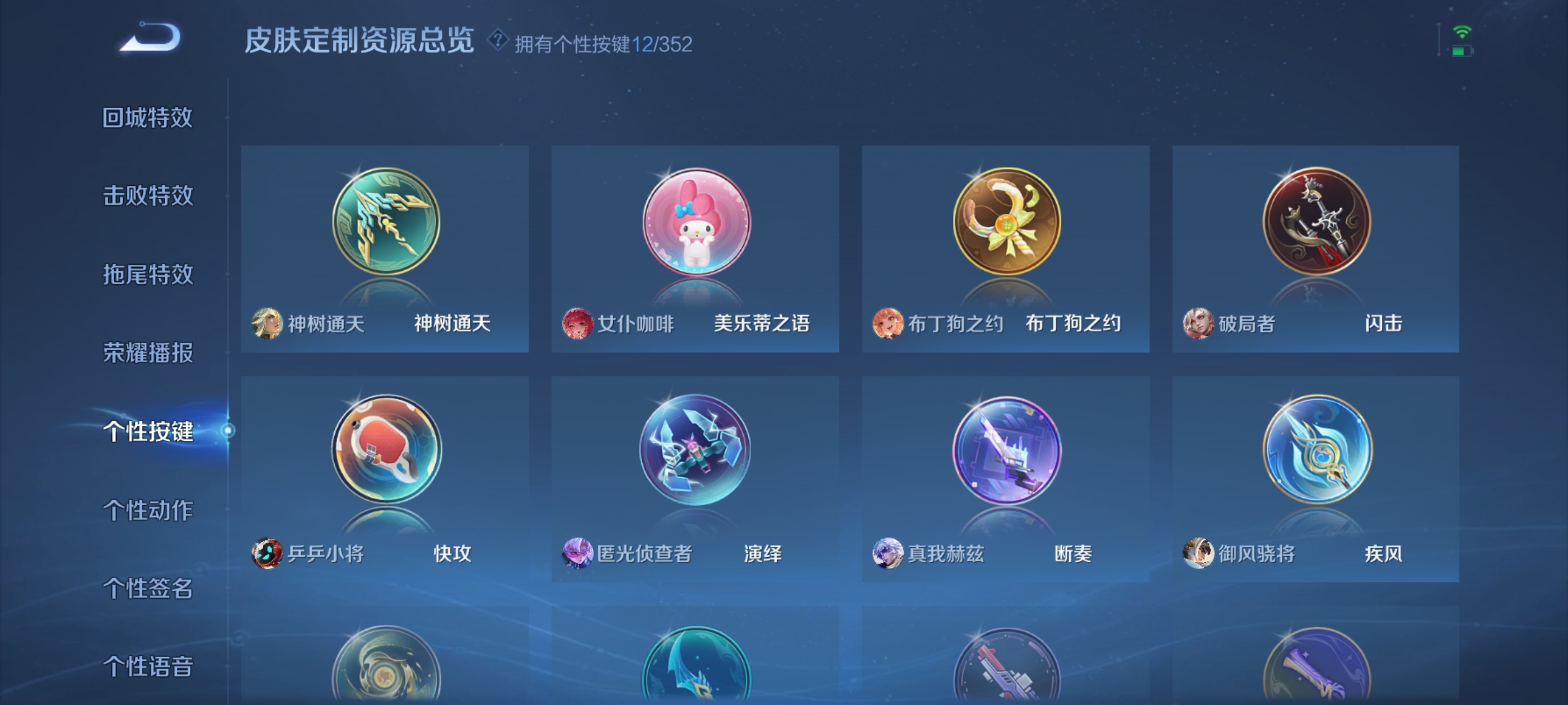 WZDN3338240王者荣耀账号详情图7