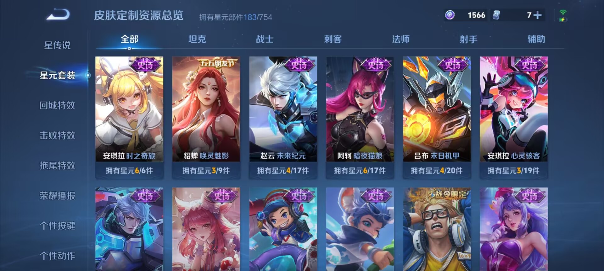 WZQM3339476王者荣耀账号详情图9