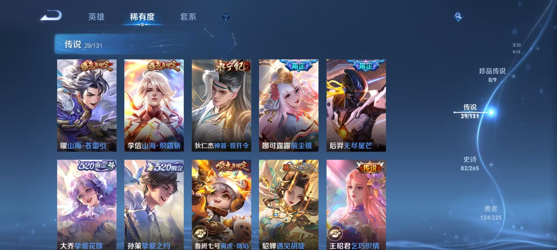 WZQM3339476王者荣耀账号详情图7