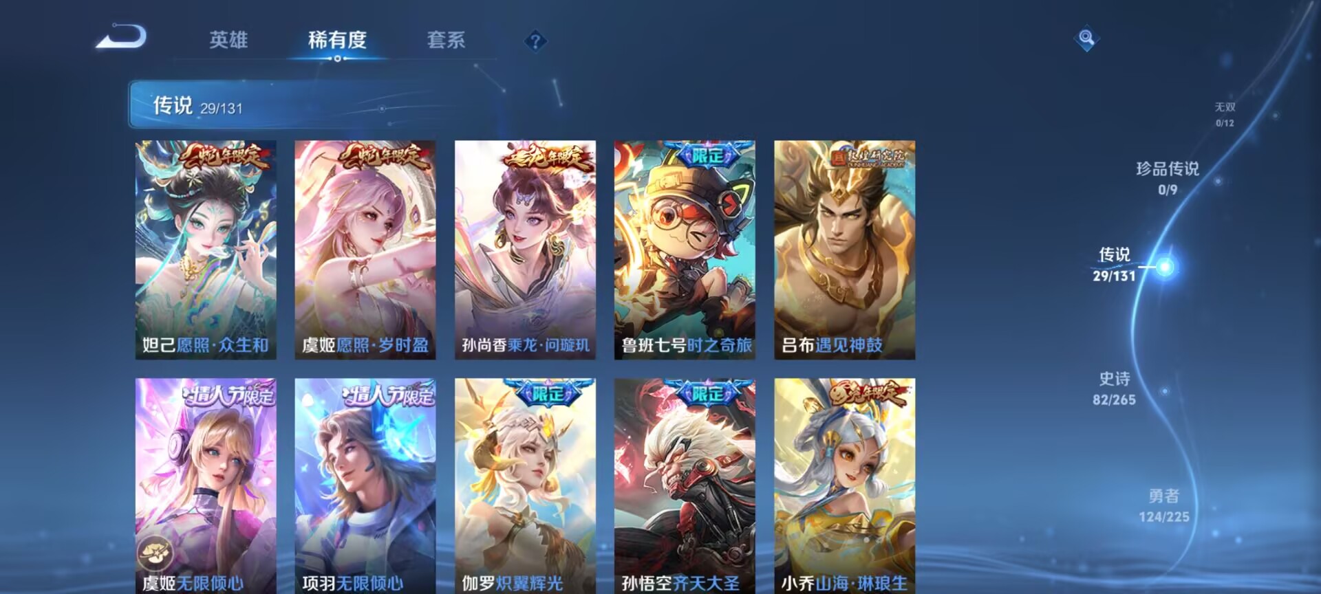 WZQM3339476王者荣耀账号详情图15