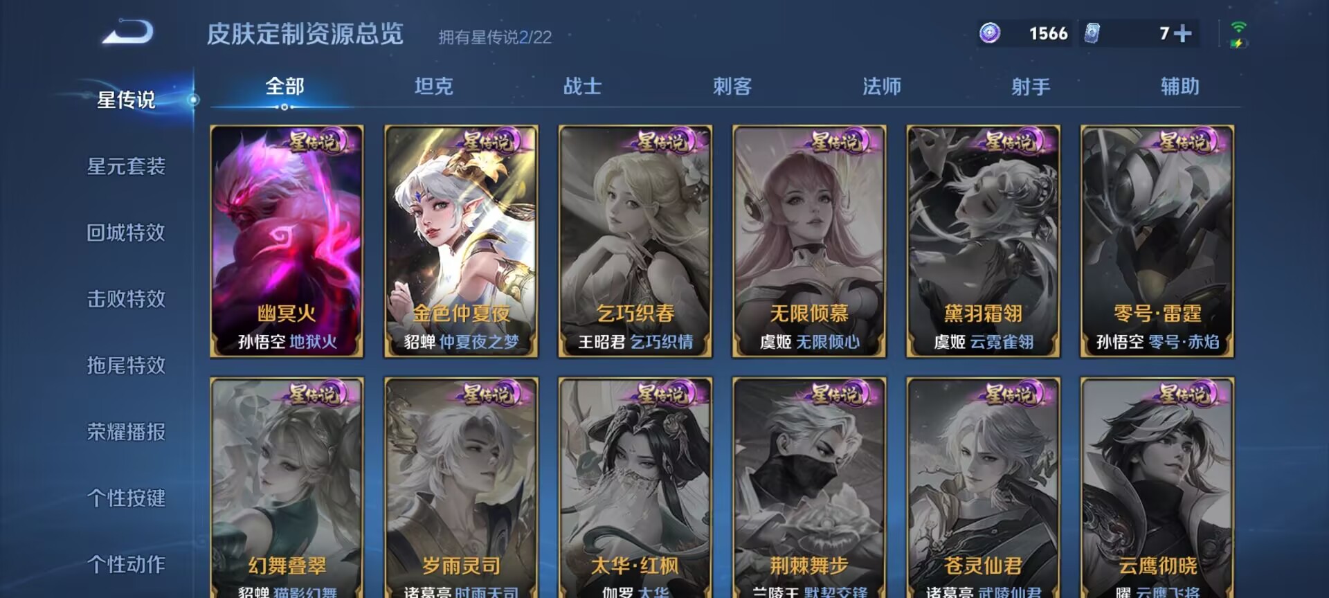 WZQM3339476王者荣耀账号详情图10