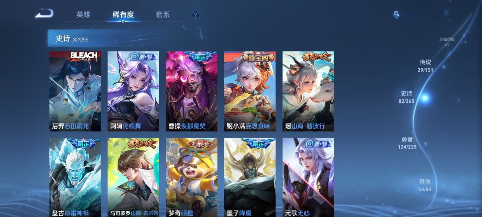 WZQM3339476王者荣耀账号详情图16