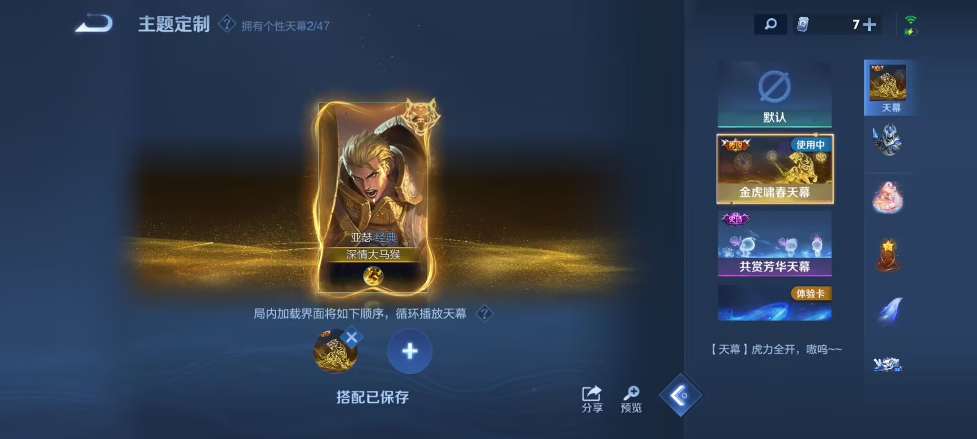 WZQM3339476王者荣耀账号详情图5