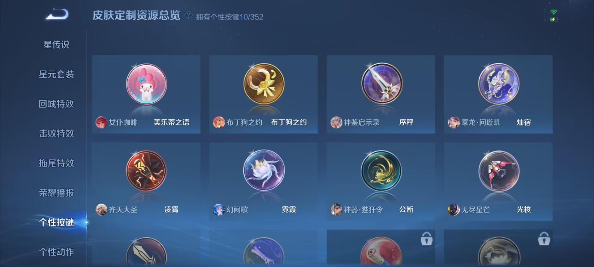 WZQM3339476王者荣耀账号详情图6