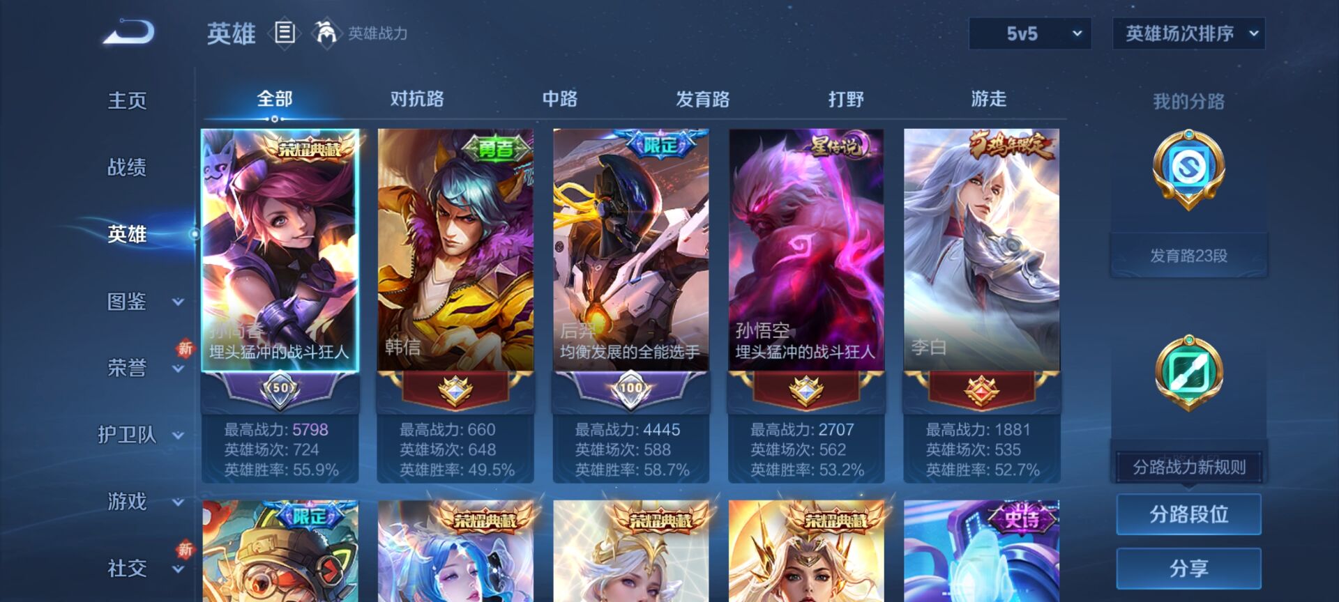 WZQM3339476王者荣耀账号详情图14