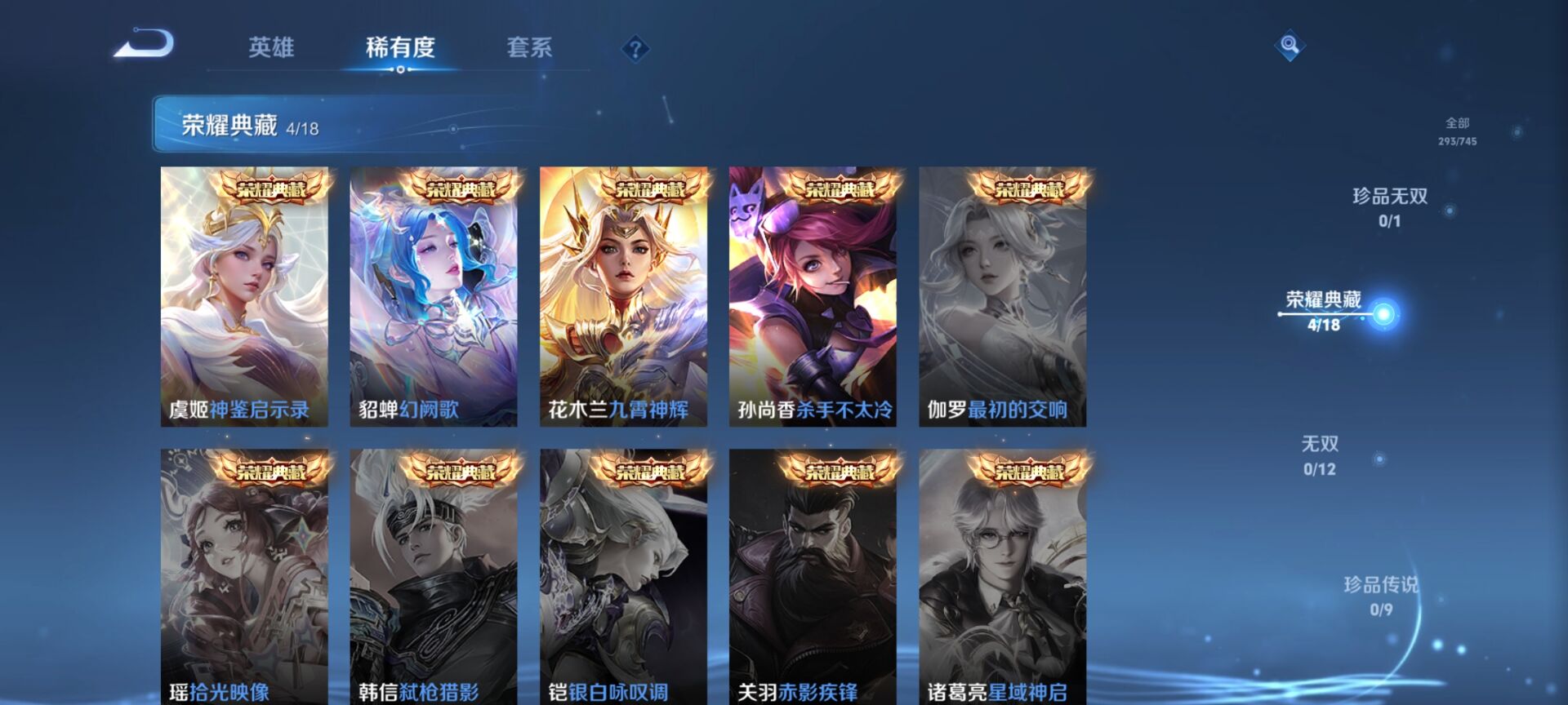 WZQM3339476王者荣耀账号详情图8