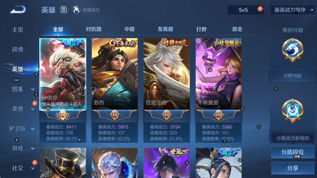 WZDN3338279王者荣耀账号详情图8