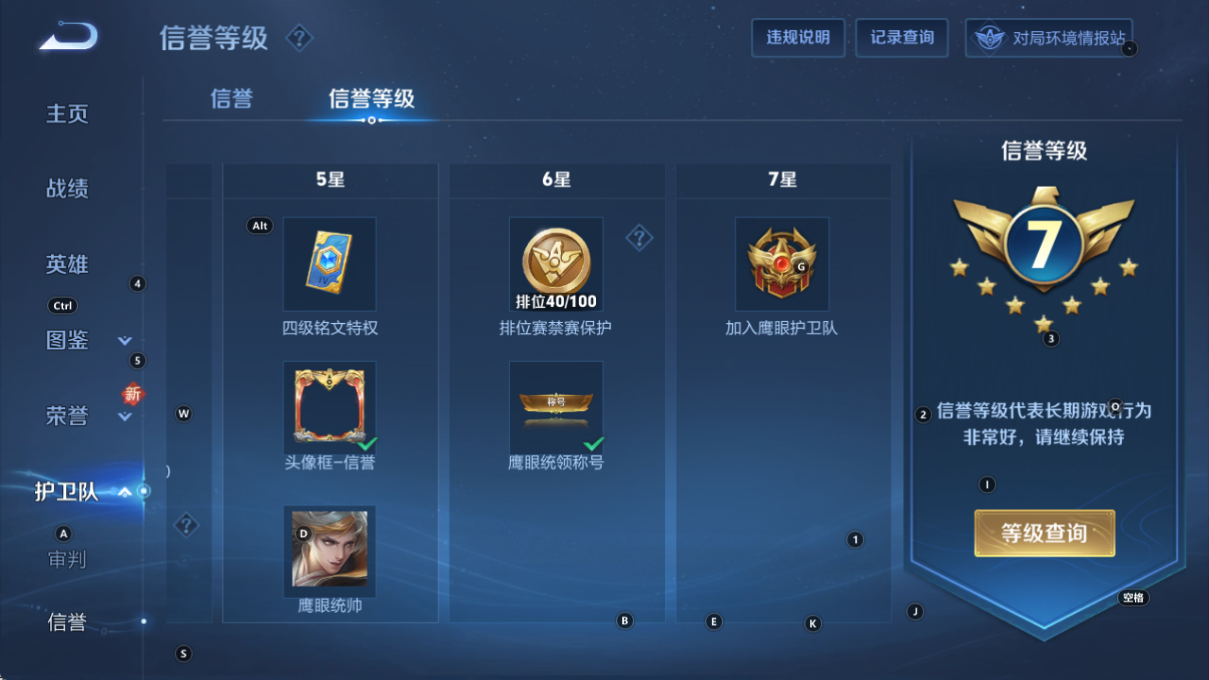 WZDN3338279王者荣耀账号详情图4