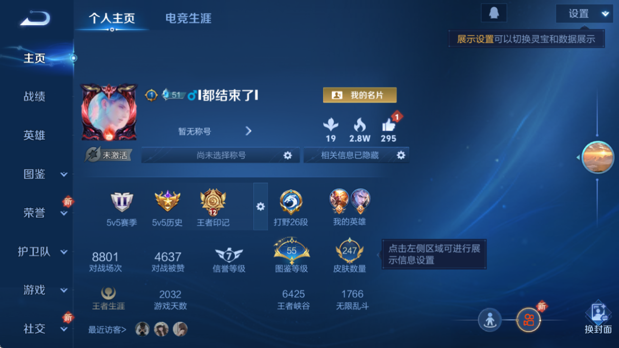 王者荣耀账号安卓QQ[13171513]"DAS6445 安卓Q-V7-247皮肤2星传说10传说71史诗-包人脸 幽冥