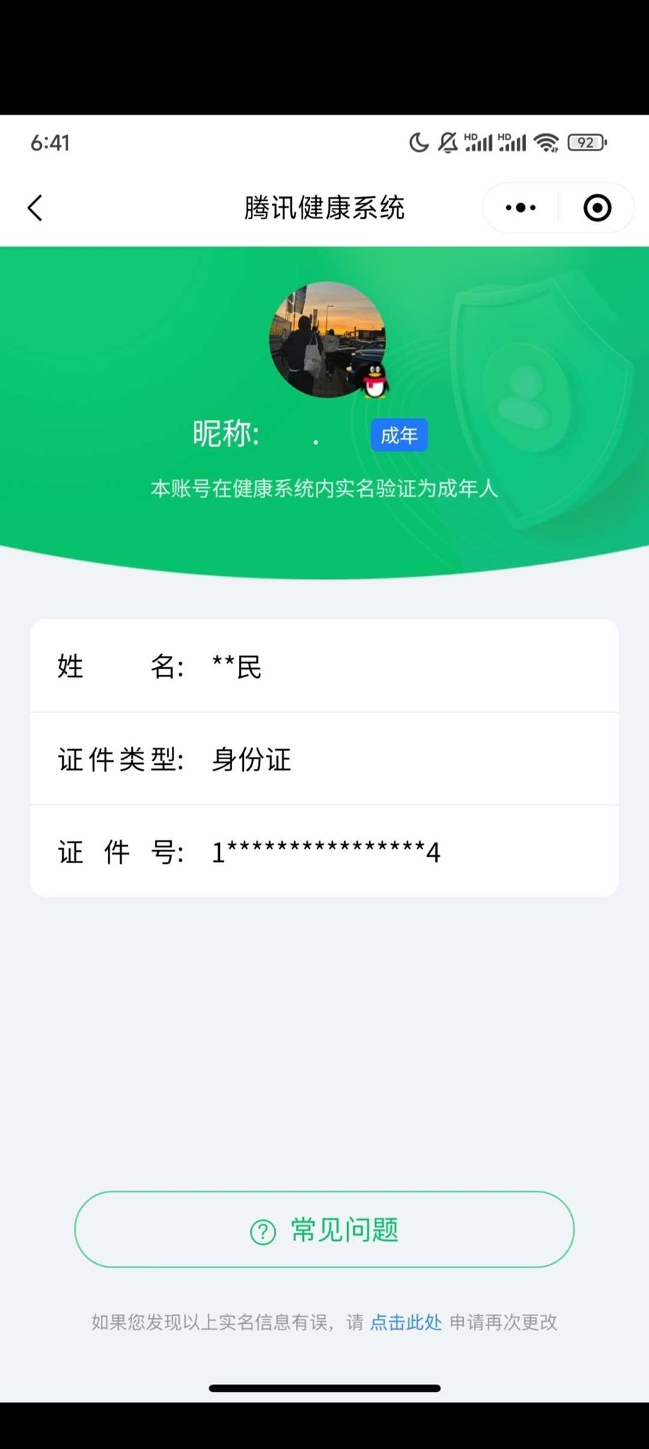 CFCMW372349穿越火线账号详情图7 CFCMW372349穿越火线账号详情图7