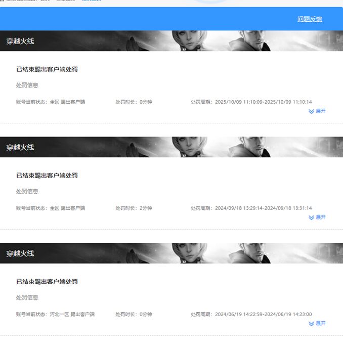 CFCMW372349穿越火线账号详情图5 CFCMW372349穿越火线账号详情图5