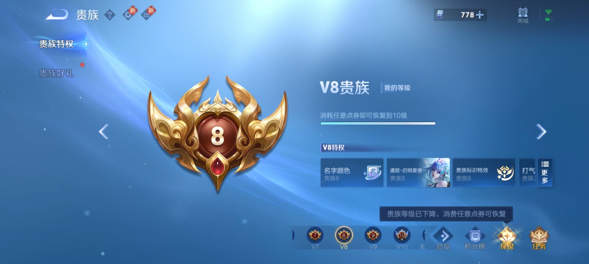 WZCMW3338483王者荣耀账号详情图5