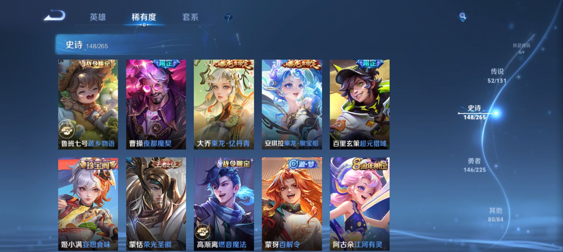 WZCMW3338483王者荣耀账号详情图15