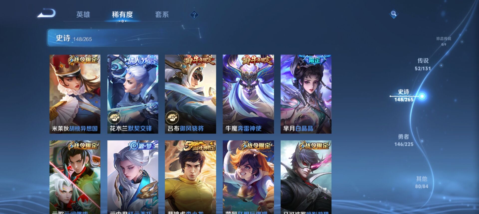 WZCMW3338483王者荣耀账号详情图9