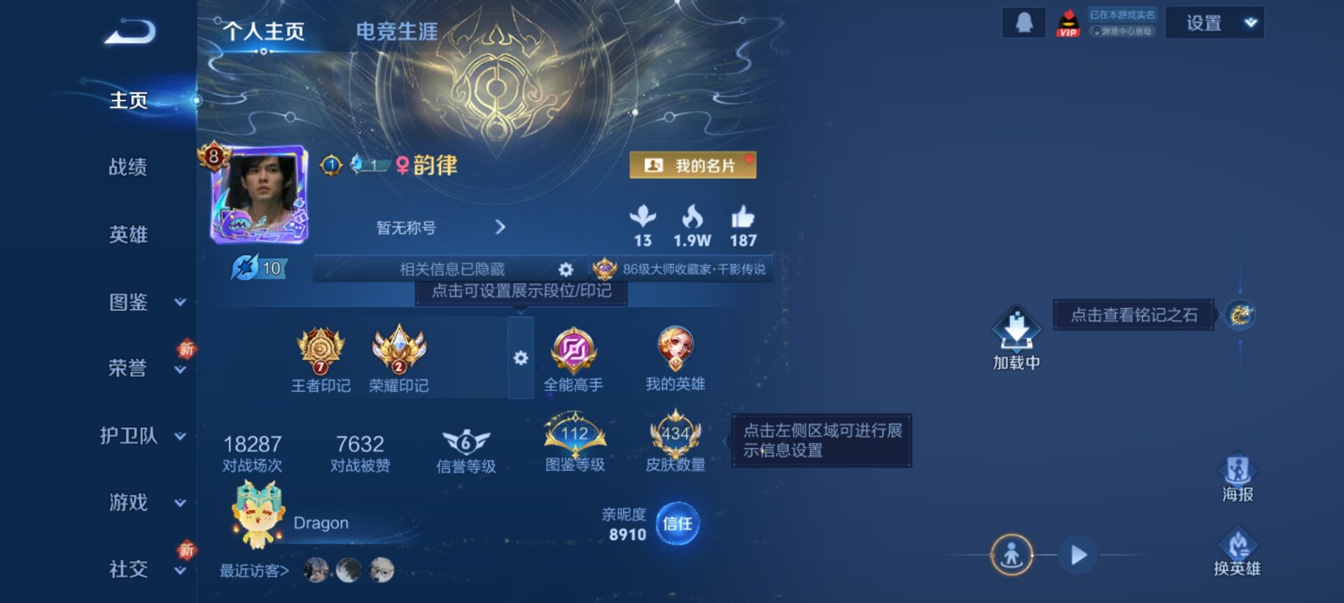 WZCMW3338483王者荣耀账号详情图6