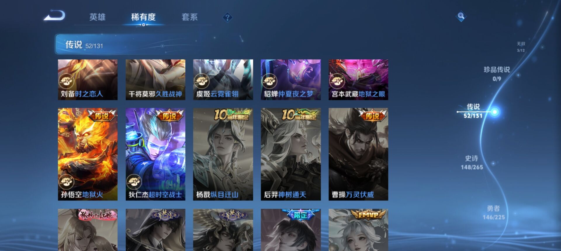 WZCMW3338483王者荣耀账号详情图2