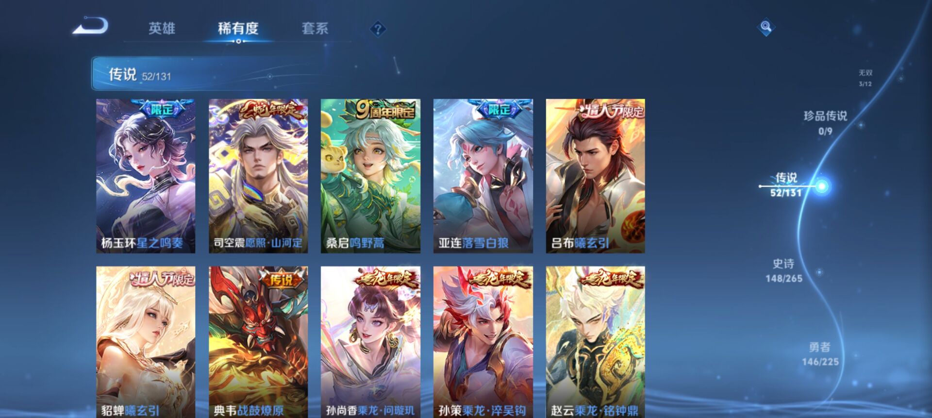 WZCMW3338483王者荣耀账号详情图3