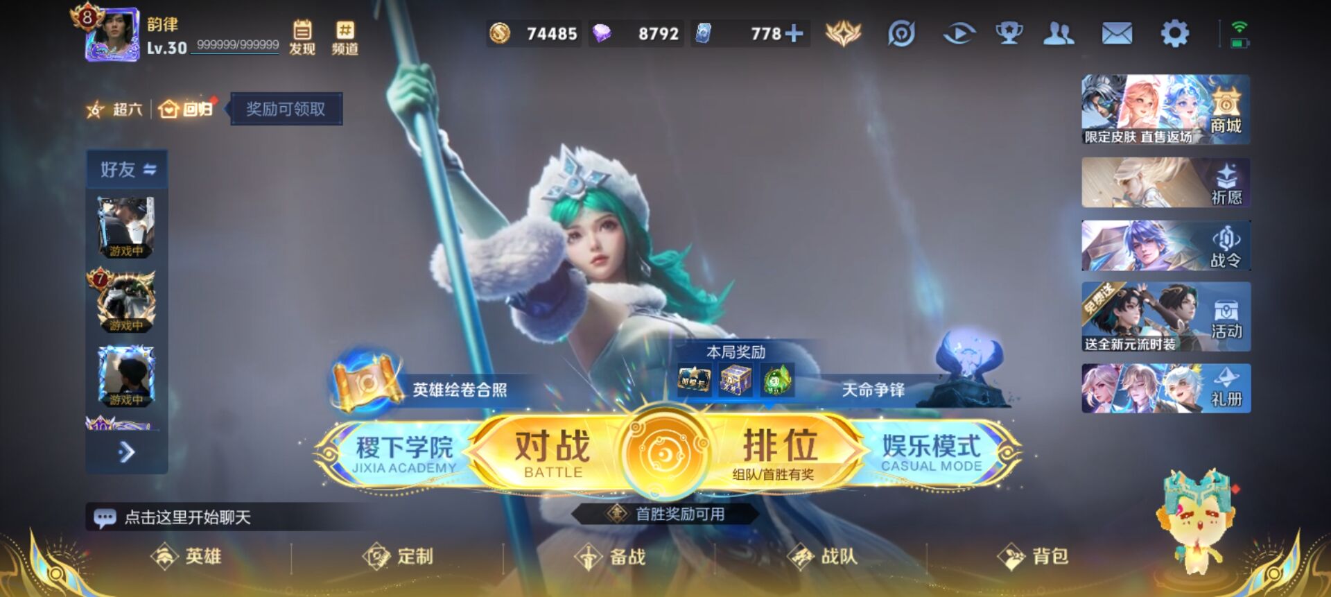 WZCMW3338483王者荣耀账号详情图12