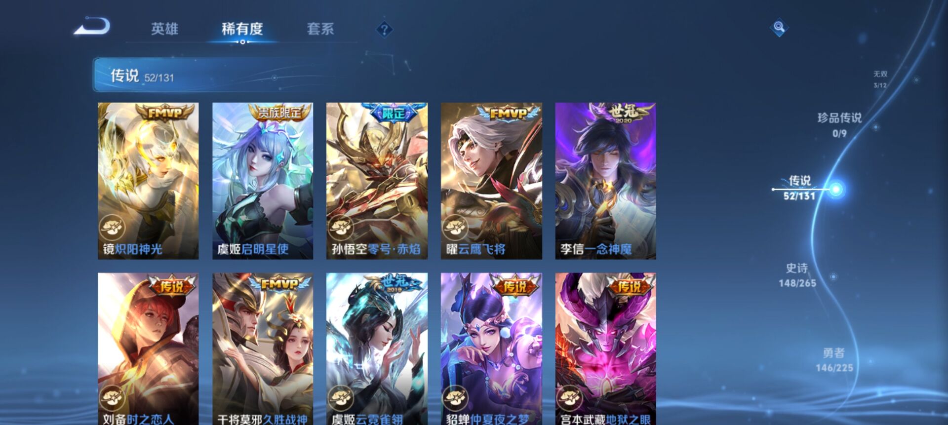 WZCMW3338483王者荣耀账号详情图11