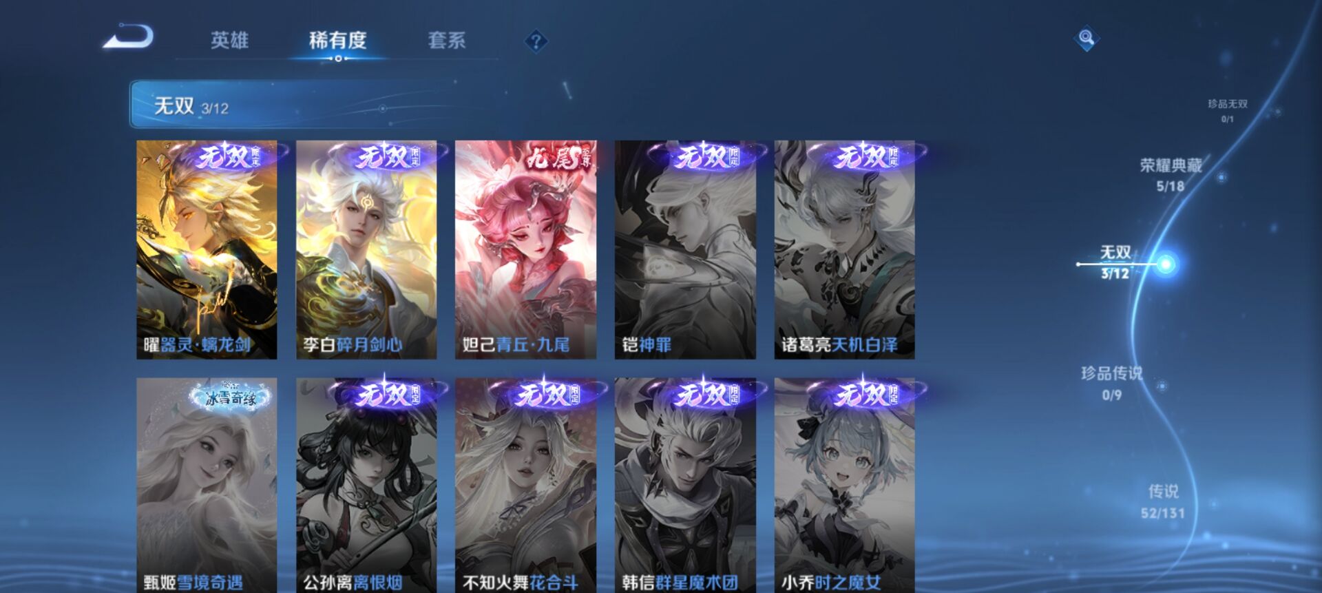 WZCMW3338483王者荣耀账号详情图8