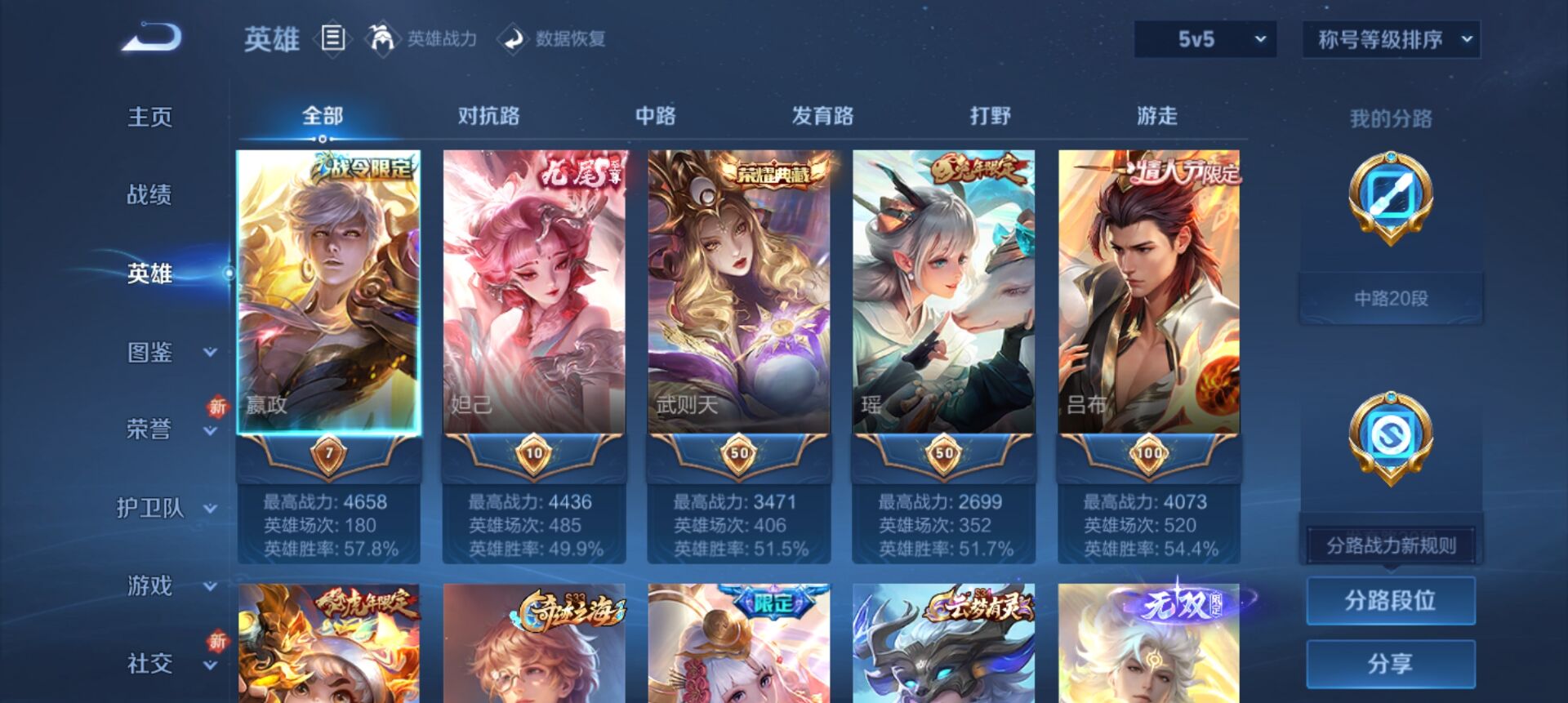 WZCMW3338483王者荣耀账号详情图16