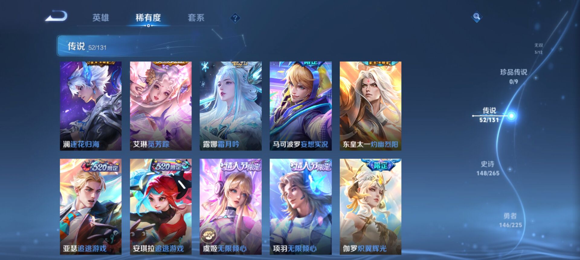 WZCMW3338483王者荣耀账号详情图10