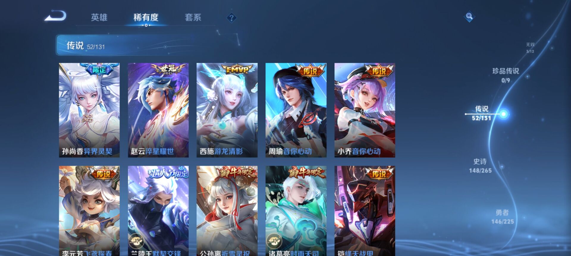 WZCMW3338483王者荣耀账号详情图7