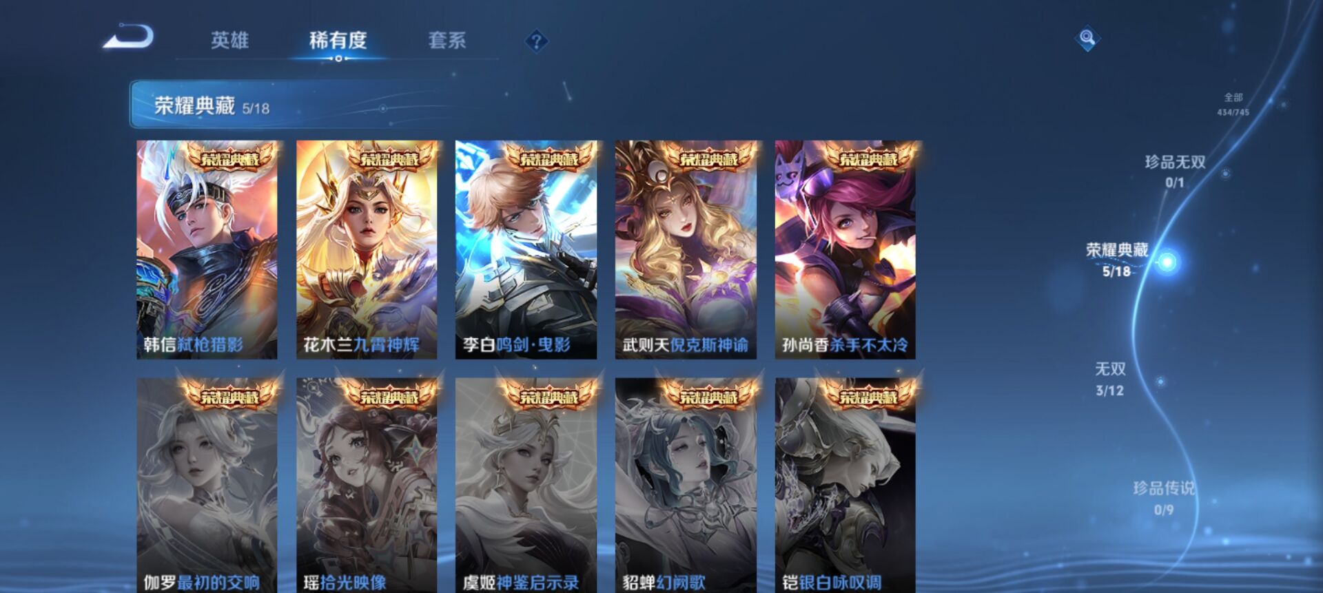 WZCMW3338483王者荣耀账号详情图13