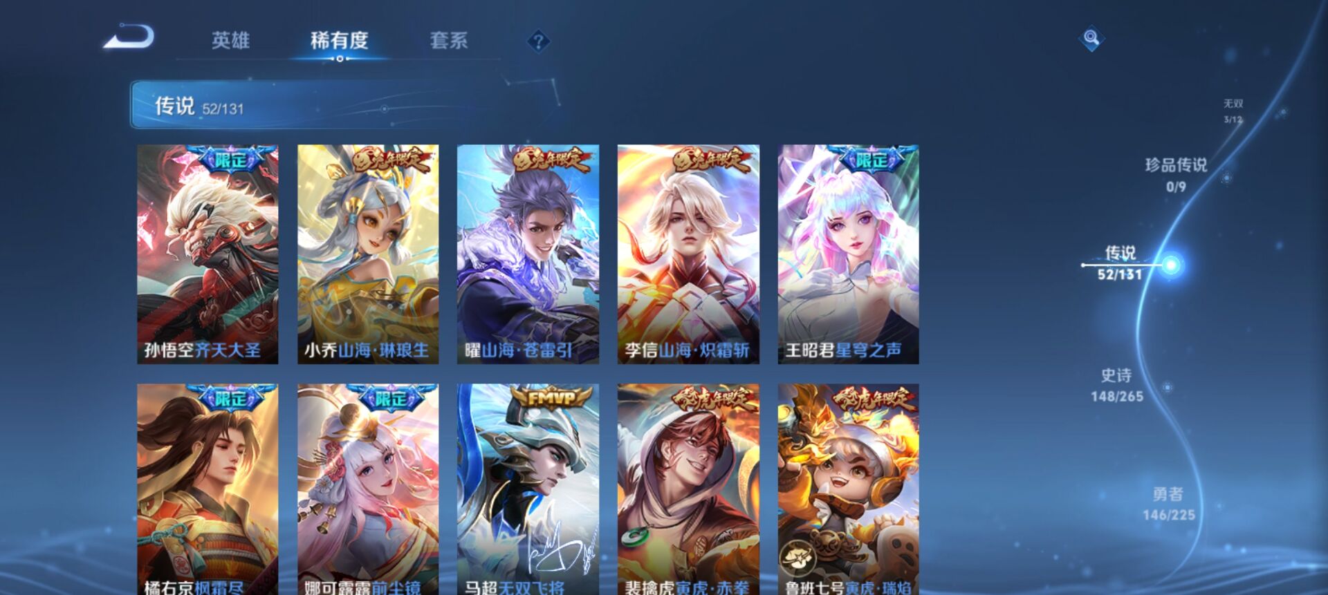 WZCMW3338483王者荣耀账号详情图14