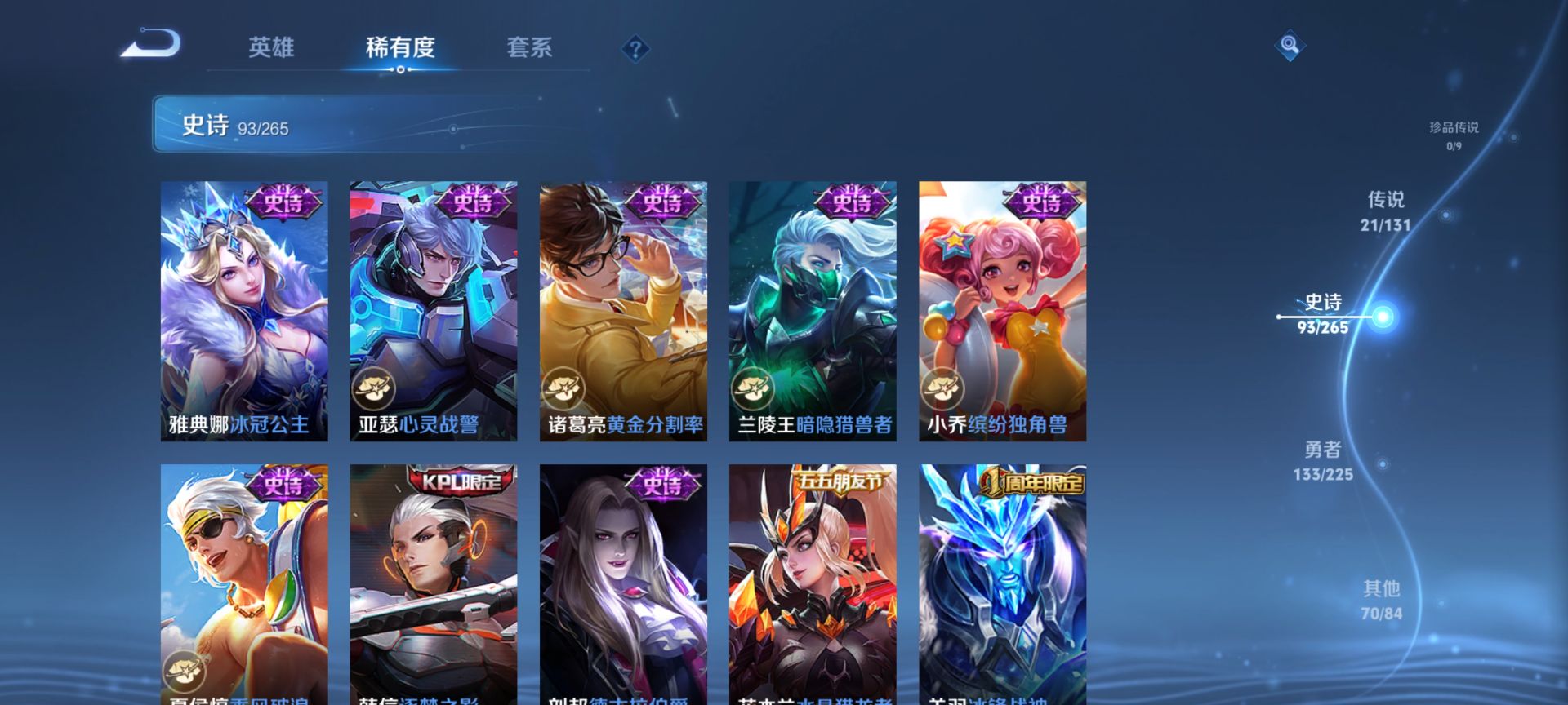 WZQM3373632王者荣耀账号详情图19