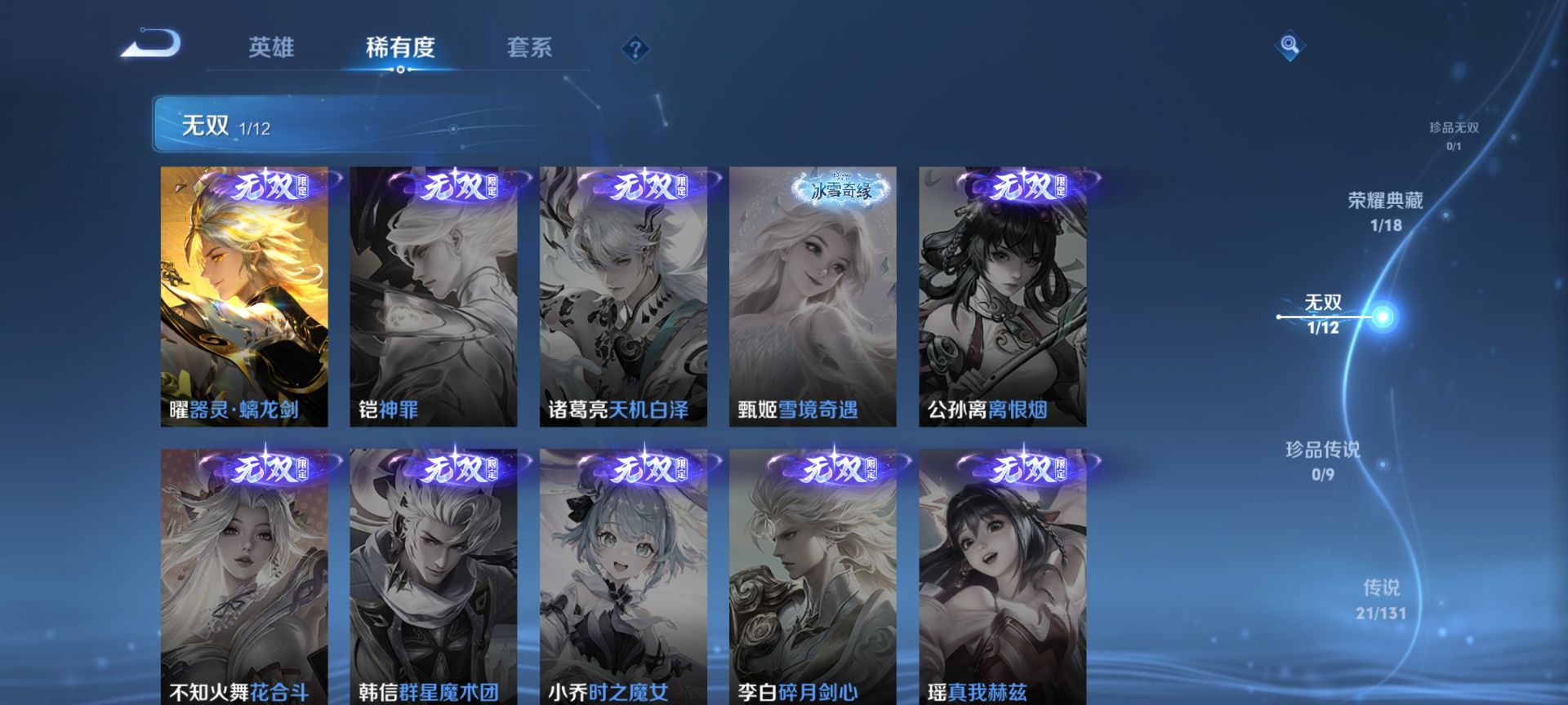 WZQM3373632王者荣耀账号详情图10