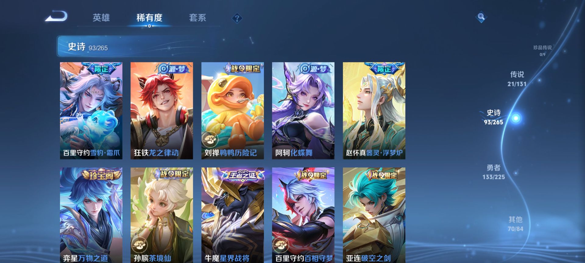 WZQM3373632王者荣耀账号详情图15