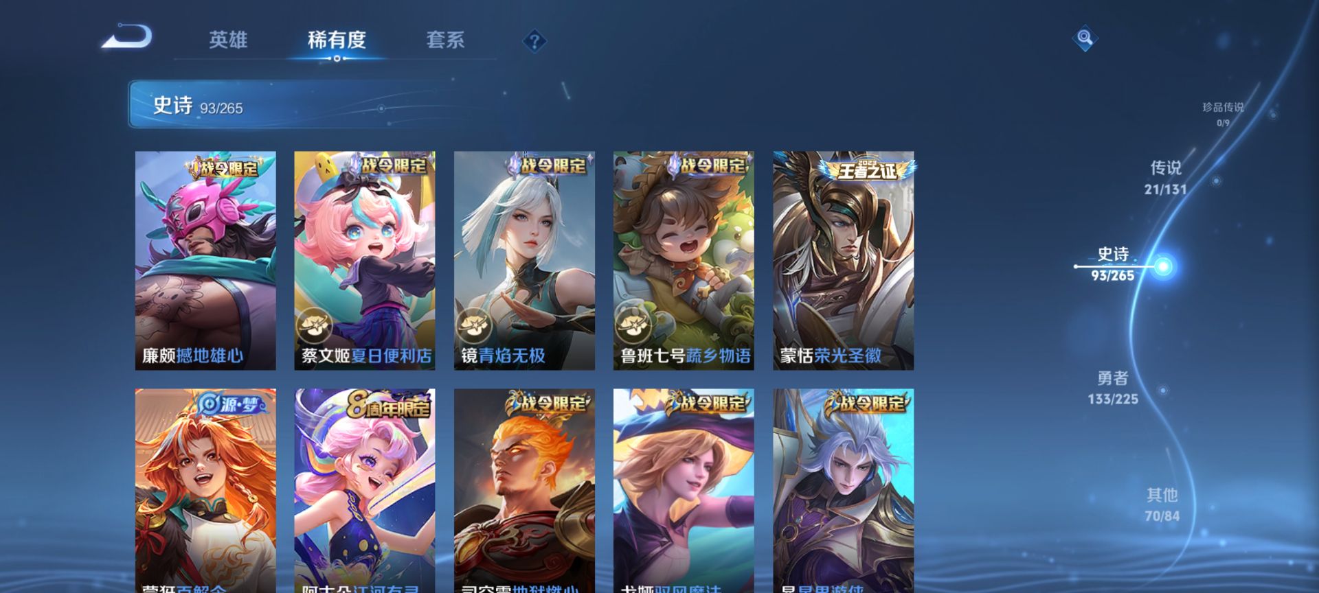 WZQM3373632王者荣耀账号详情图18