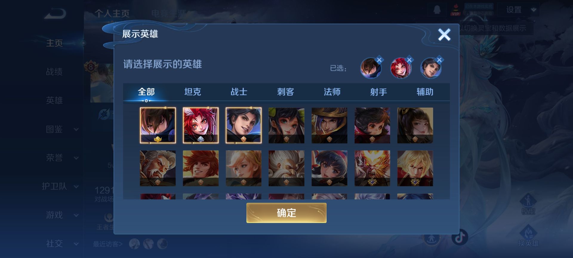 WZQM3373632王者荣耀账号详情图5