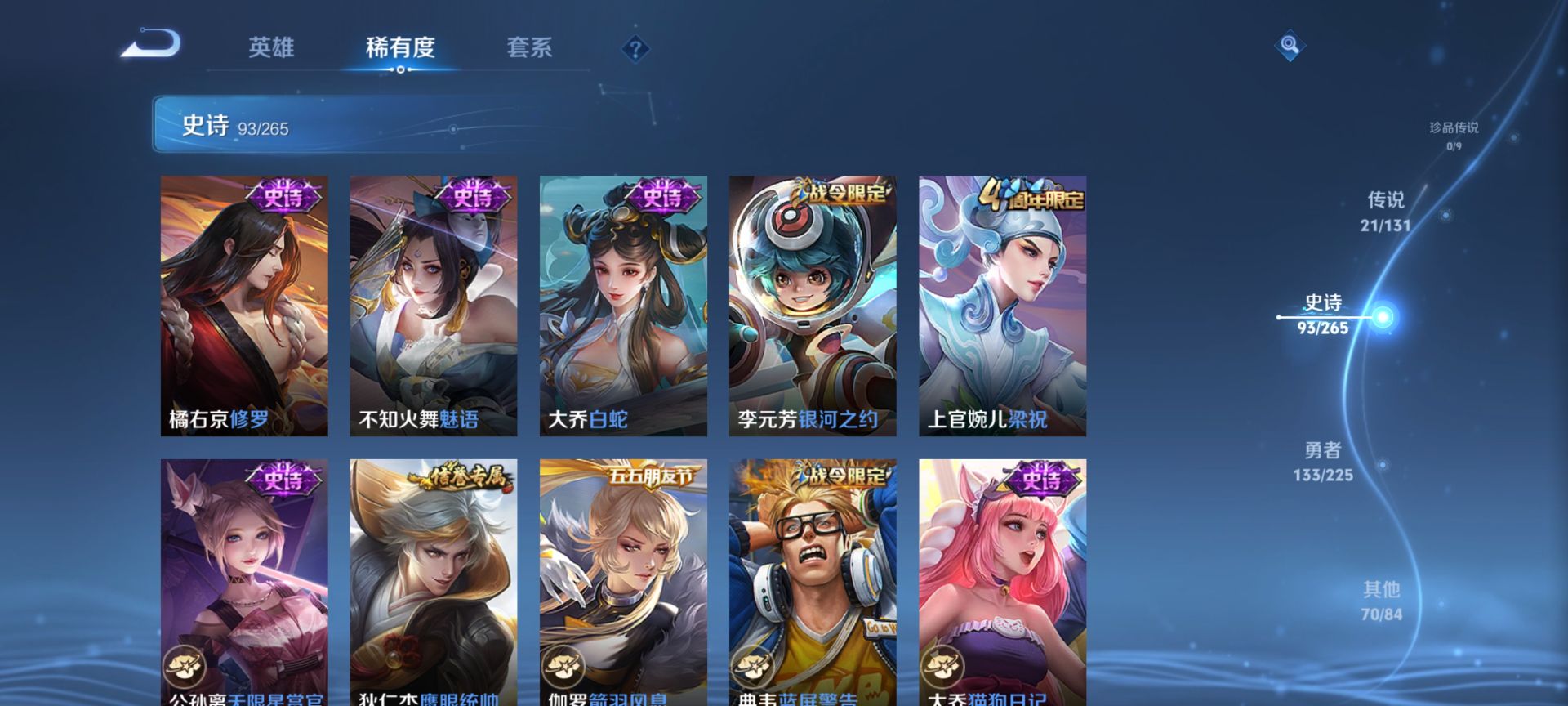 WZQM3373632王者荣耀账号详情图17