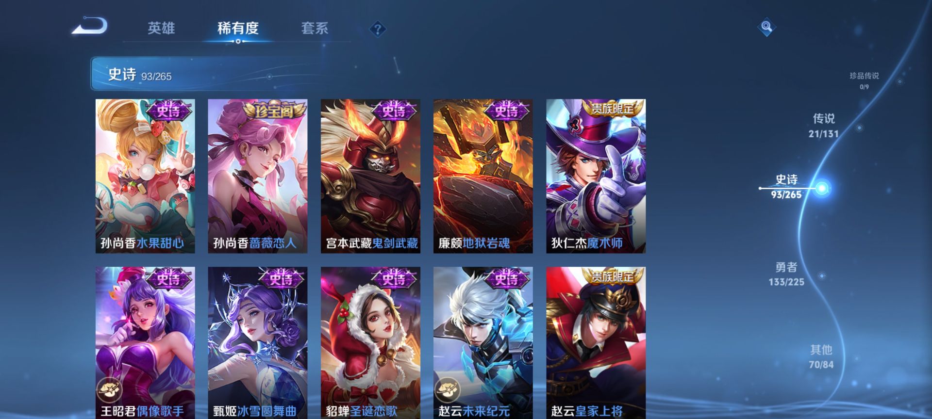 WZQM3373632王者荣耀账号详情图21