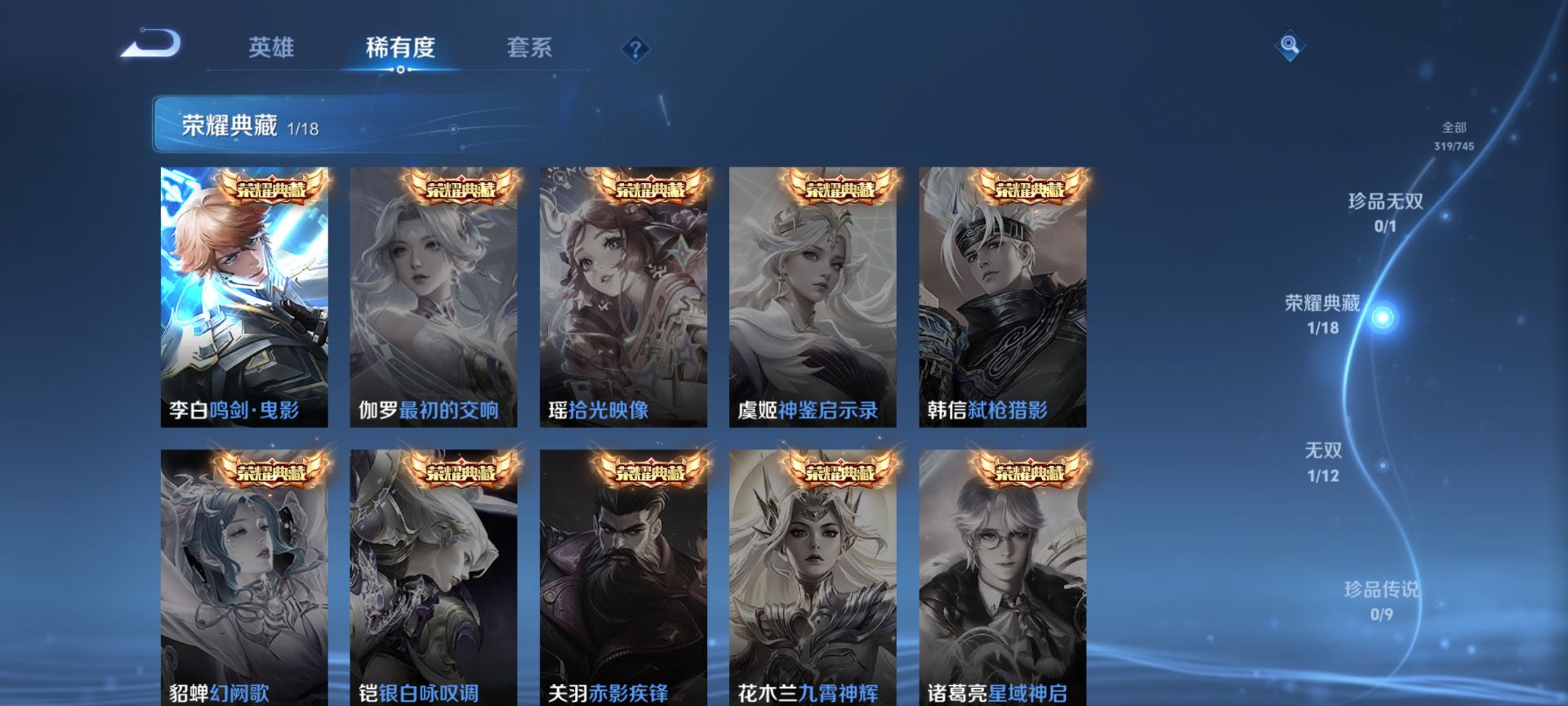 WZQM3373632王者荣耀账号详情图9